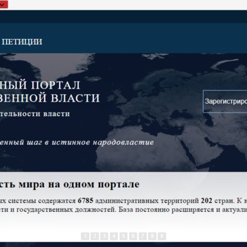 Reactor | Глобальный портал общественной власти фото 1