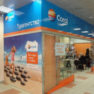 CORAL TRAVEL на Профсоюзной улице фото 2