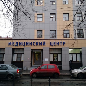 Многопрофильный медицинский центр XXI век в Санкт-Петербурге фото 3