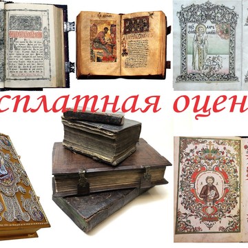 Лавка Антикварный мир фото 2