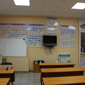 Автошкола АвтоДрайв фото 1