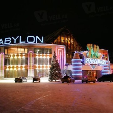 Развлекательный комплекс Вавилон на улице Профсоюзов фото 1