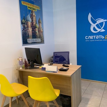 Турагентство Слетать.ру фото 1