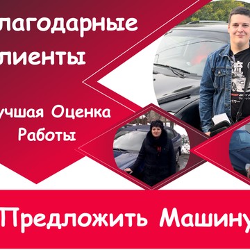 Выкуп авто &quot;Авто-Сокол&quot; фото 2