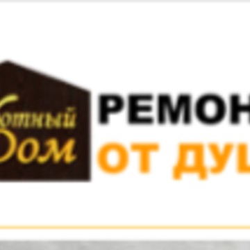 Ремонт от души фото 1
