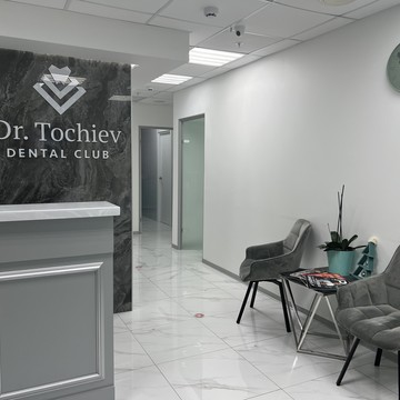 Стоматологическая клиника Dr. Tochiev Dental Club фото 1