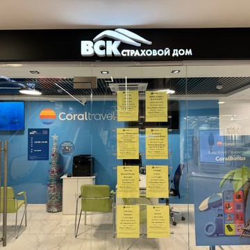 Страховой дом ВСК в Москве фото 2