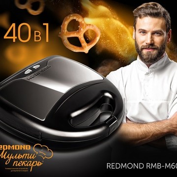 Магазин REDMOND в ТЦ Форум фото 2