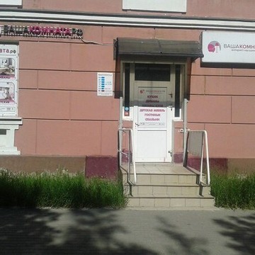 Интернет-магазин мебели Вашакомната.рф на улице Академика Книповича фото 1