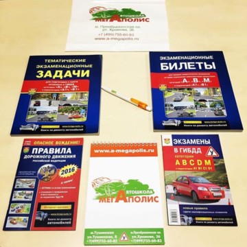 Автошкола Мегаполис на Преображенской площади фото 2