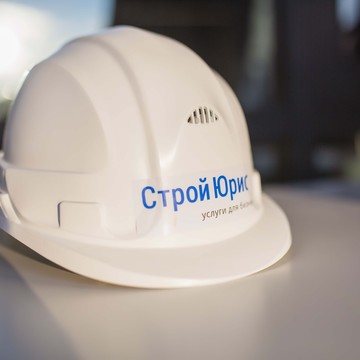 Компания СтройЮрист на Волковском шоссе фото 3