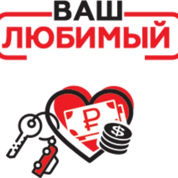 Компания по выкупу автомобилей Ваш Любимый Выкуп в Екатеринбурге фото 1