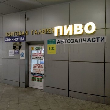 Автозапчасть на Щёлковской фото 1