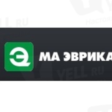 МА Эврика / Маркетинговое Агентство Эврика фото 1