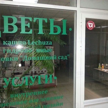 Цветы в Кировском районе фото 1