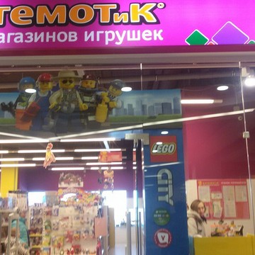 Детский магазин игрушек БЕГЕМОТиК в Нижегородском районе фото 1