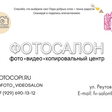 ФотоСалон фото 2