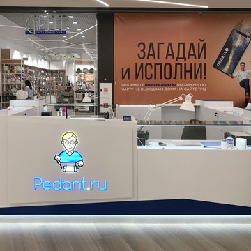 Сервисный центр Pedant на шоссе Космонавтов фото 3