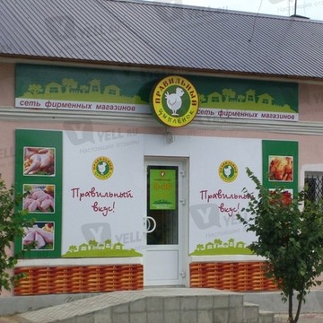 Магазин Правильный цыпленок в Октябрьском районе фото 1