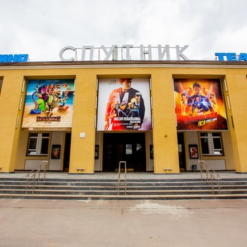 Кинотеатр Москино Спутник на улице Солдатская фото 1