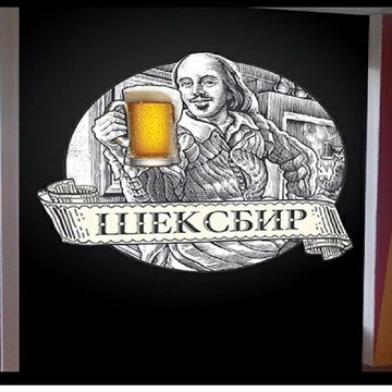Two beer на улице Грибоедова фото 3