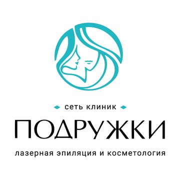 Клиника лазерной эпиляции и косметологии Подружки фото 1
