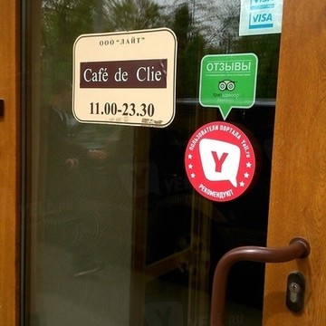 Cafe de Clie фото 1