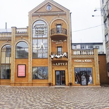 Лечебно-оздоровительный центр La-clinica фото 1