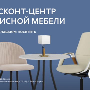 Экспресс Офис дисконт-центр фото 2