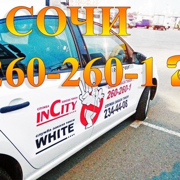 Служба заказа такси Вайт Сочи фото 3