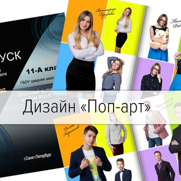 Компания по созданию выпускных альбомов на Митрофаньевском шоссе фото 2