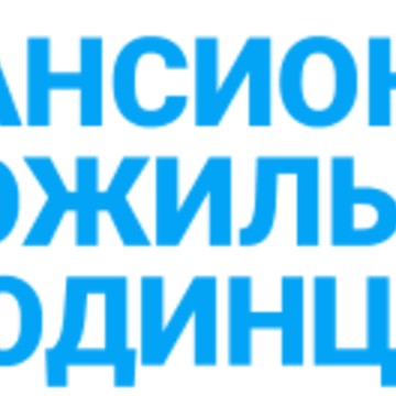 Пансионат для пожилых людей в Одинцово на улице Маршала Жукова фото 1