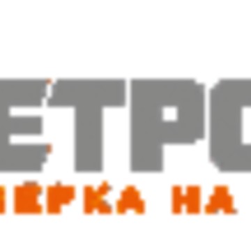 Метротест фото 1
