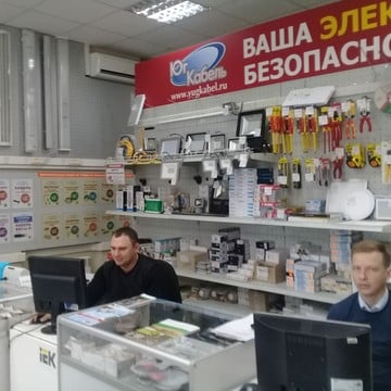 Магазин электротехники ЮгКабель в Прикубанском районе фото 1