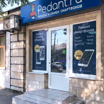Сервисный центр Pedant.ru на улице Чехова, 130 фото 2