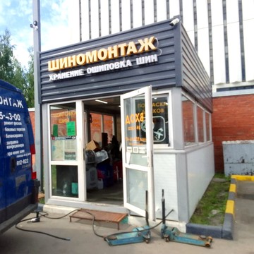 Шиномонтажная мастерская Квадрошина на проспекте КИМа фото 2
