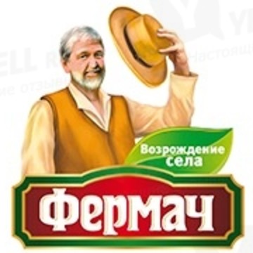 Фермач на улице 40 лет Победы фото 1