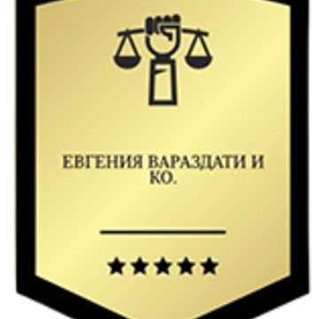 Юрист в Ярославле &quot;Евгения Вараздати и КО&quot; фото 1
