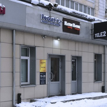 Сервисный центр Pedant.ru на улице Копылова фото 3