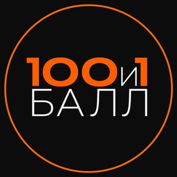 Центр 100 и 1 балл на Минской улице фото 1