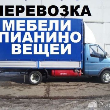 Грузоперевозки Котельники фото 3