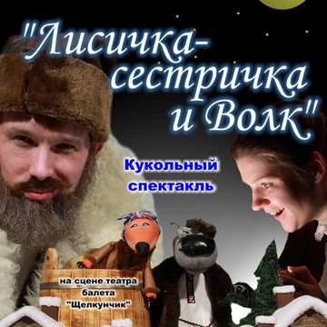 Мир на ладошке в Железнодорожном районе фото 1