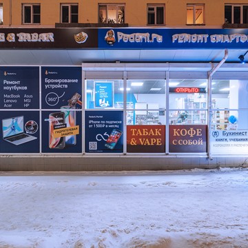 Сервисный центр Pedant.ru на проспекте Чайковского фото 3