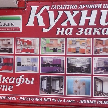 Салон кухонной мебели CUCINA на улице Карла Маркса фото 2
