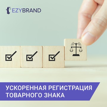 ezybrand фото 1