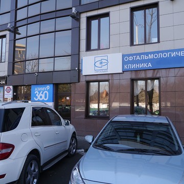 Глазная клиника Офтальма в Краснодаре фото 2