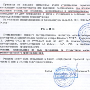 Адвокатский кабинет Лутошкина Станислава фото 2