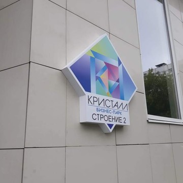 Рекламно-производственная компания &quot;НИКА&quot; фото 3