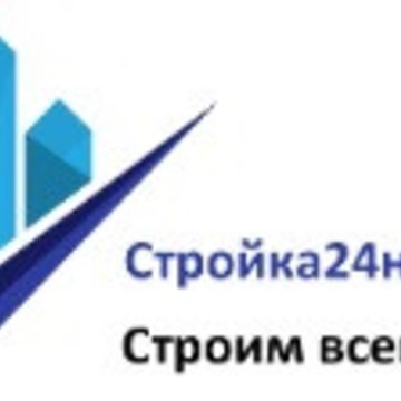Стройка24на7.ру фото 1