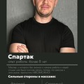 Фотография специалиста Шахназаров Спартак